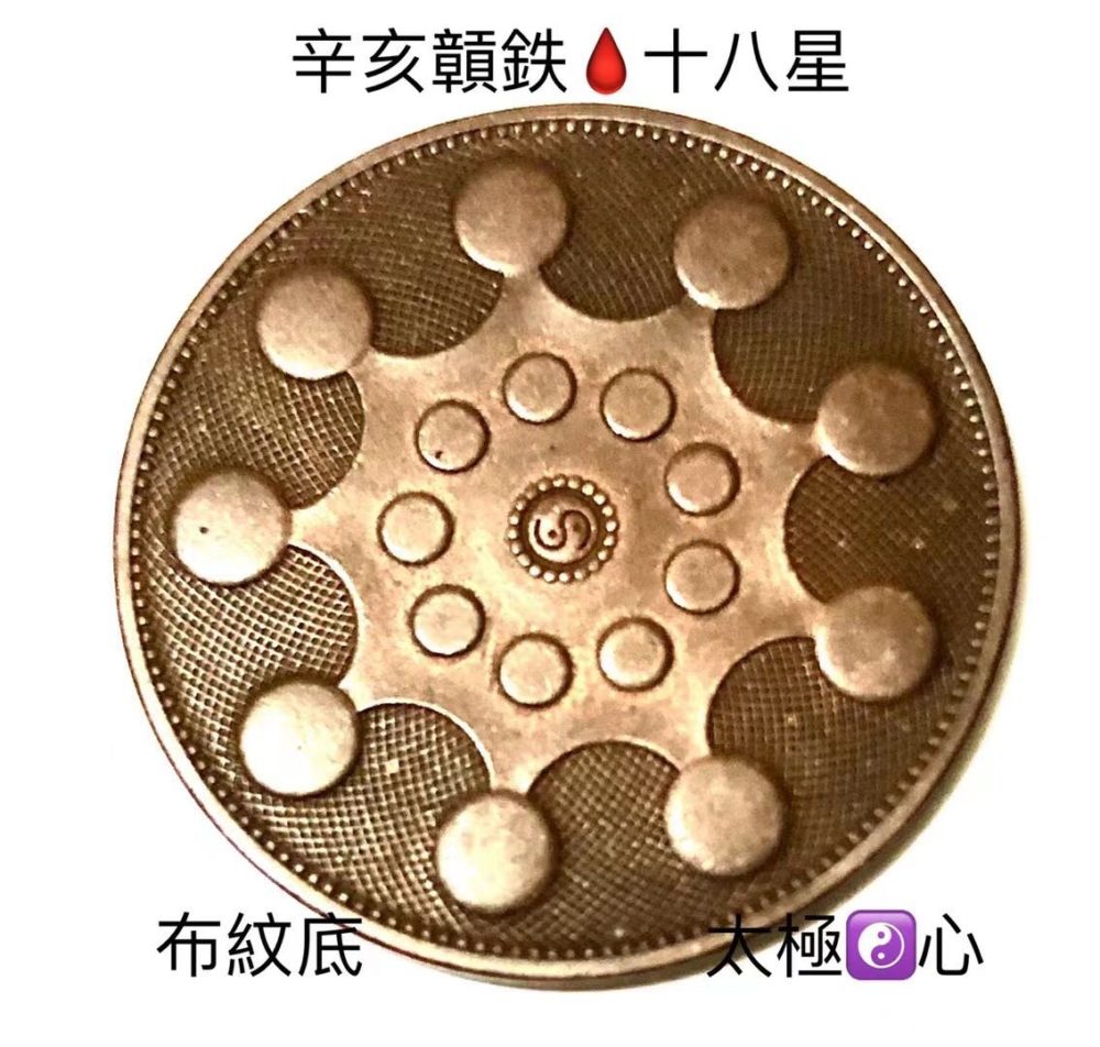 中国铜元十大珍品之一–辛亥江西大汉铜币– 今日之声