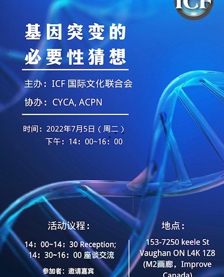  活动预告|ICF国际文化联合会沙龙第十三期活动通知