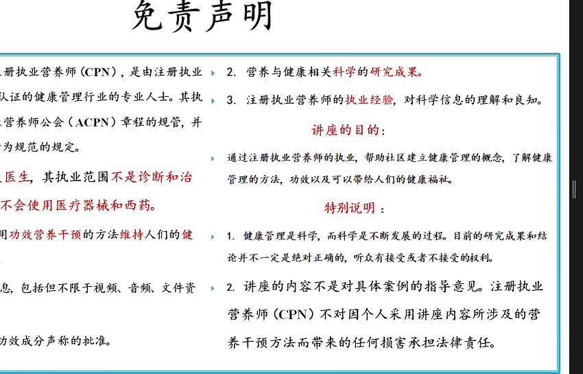  10月11日国际文化联合会健康沙龙在M2 注册执业营养师事务所举行