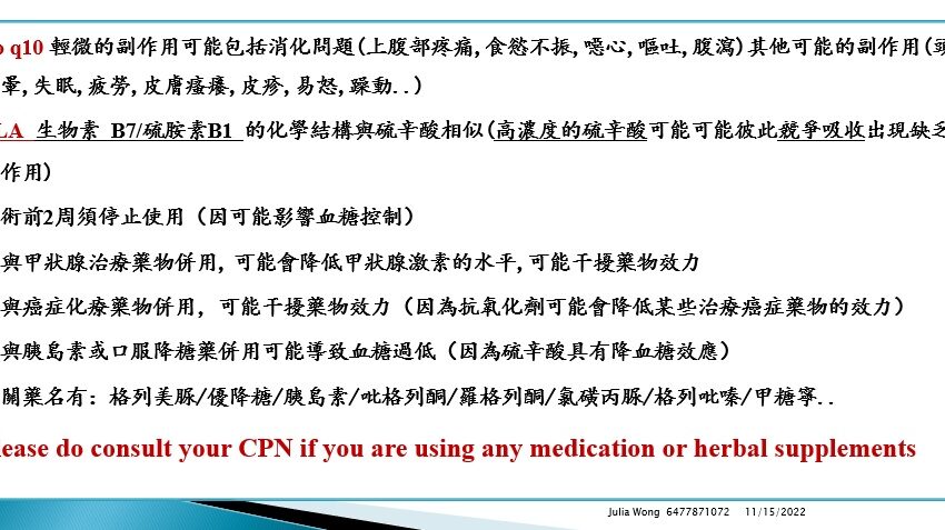  D3K2–纤维肌痛的功效营养干预11月8日M2注册执业营养师事务所举办健康沙龙