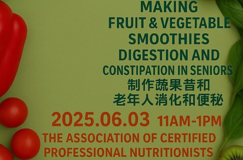  ACPN举办”烹饪缓解孤独：蔬果昔与老年人消化健康”活动通知