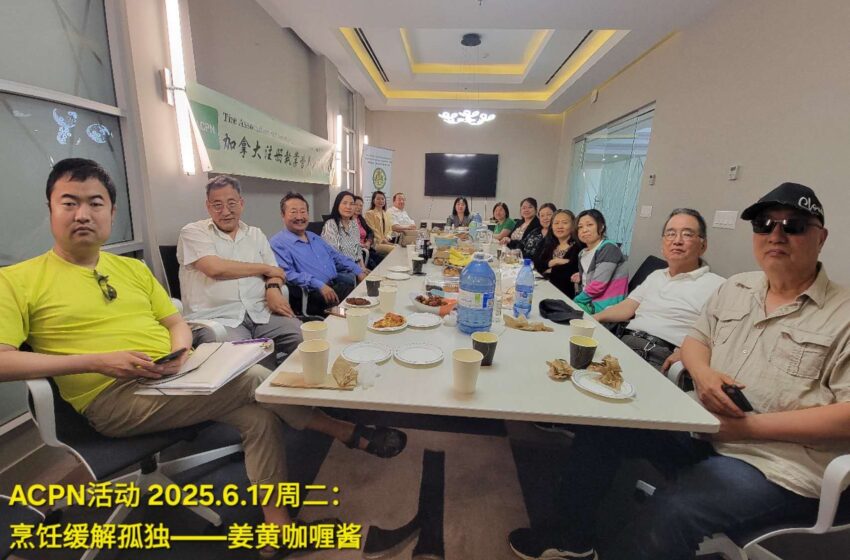  烹饪温暖心灵：ACPN举办”姜黄咖喱酱与老年慢性疼痛管理”主题讲座 ——营养专家Julia Wong分享抗炎饮食与科学镇痛方案