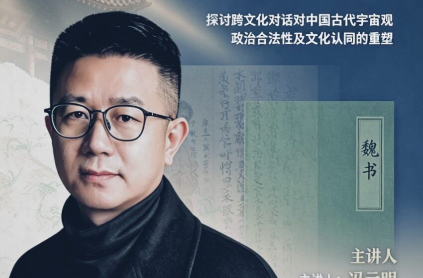  打破天下边界，读懂文明交融 –多伦多中华寺“天下”与“世界”的对话