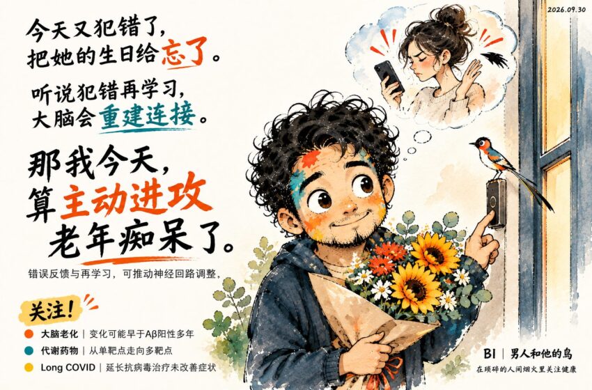  医学正在越来越早地寻找疾病信号，也越来越深入地干预生理通路