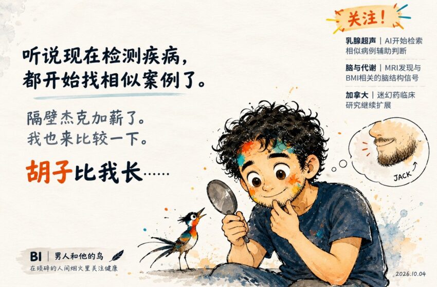  今日健康科技｜AI开始”找相似病例”辅助诊断