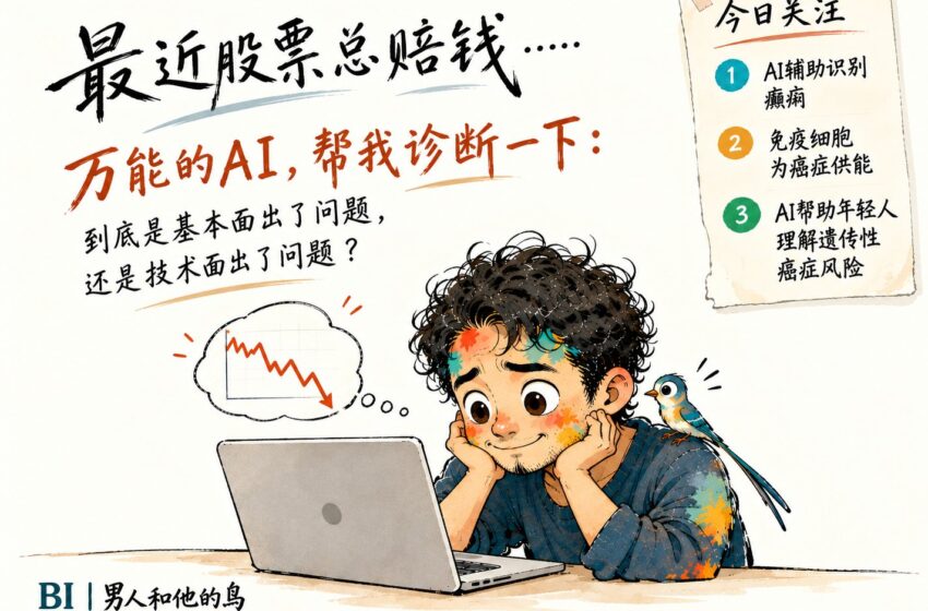  2026年10月12日｜健康科学观察